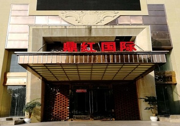 夷陵商务KTV真空哪家最开放-鼎红国际KTV消费价格玩乐点评
